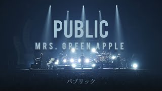Mrs. GREEN APPLE「パブリック（Public）」中文歌詞 ｜中文翻譯｜日繁中字
