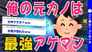 【2ch面白いスレ】DQNだった俺を更正させた女の話をする【ゆっくり解説】