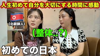 北朝鮮人が初めて日本の整体に衝撃を受けて泣きそうになりました
