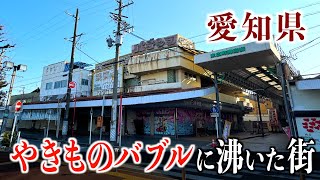 [The Real Thing] Seto City, Then and Now