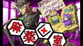 アリエナイ夜の授業