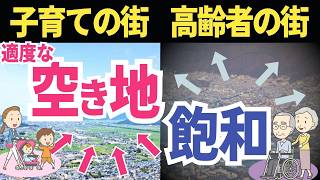 「子育てのまち」で人口が増えている本当の理由と仕組み