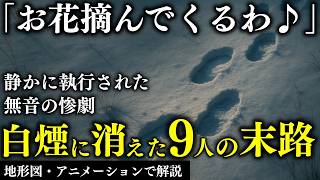 「何かあったら叫んで♪」残されたメンバーを襲った絶望すぎる結末とは…2024年 風吹岳遭難事故【地形図とアニメで解説】