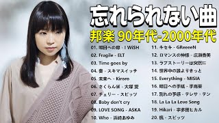 懐かしの j-pop 90年代 2000年代 🎸 40代から50代が聴きたい懐メロ30選 🎸 メドレー　作業用BGM J-POP #jpopメドレー #思い出の歌 #vol1