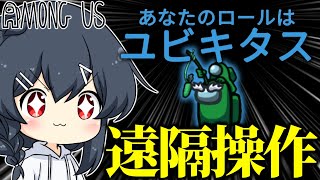 【AmongUs#205】ドローン役職ユビキタス！無防備だけど最強格…！！