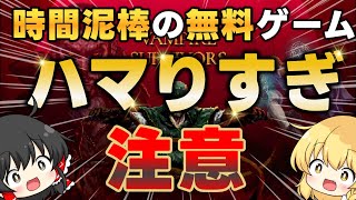 【閲覧注意】無料ブラウザゲーム「Vampire Survivors」が神ゲーすぎて時間泥棒すぎる件