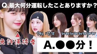 マンネオンザトップなルセラフィムのあだ名調査【ルセラフィム 日本語字幕】