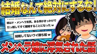 【2ch修羅場スレ】引っ越してすぐ離婚することになったww【ゆっくり解説】