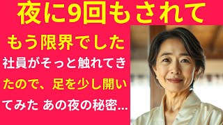 【シニア恋愛】禁じられた感情じゃない──ただ、人として求めただけ  | シニア恋愛