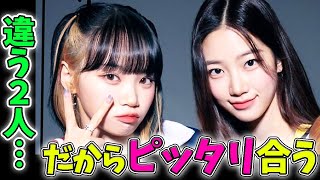 【LE SSERAFIM】パズルみたいにピタッとハマるサマーズ（チェウォン＆カズハ）【日本語字幕】