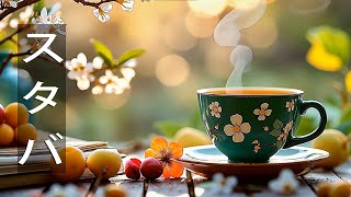 Spring Starbucks Coffee BGM - Relaxing Jazz Music for Focus & Study - Morning Coffee Ambiance