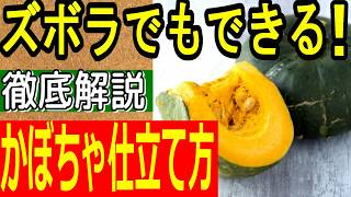 【初心者向け】簡単！誰でもできる！かぼちゃの仕立て方・人工授粉を教えます