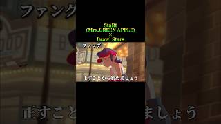 ブロスタキャラに歌わせてみた！#ブロスタ　#ミセスグリーンアップル #start