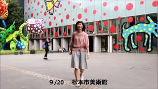 幸重のお出かけムービー日誌 2017年９月