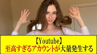 【削除確定】いつ消されてもおかしくないほどヤバイアカウント5選