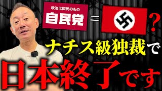 【緊急】クソクズ法案で表現の自由が脅かされています