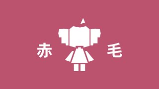 『AKAGE [赤毛]』(feat. Kasane Teto) || Smily's Originals