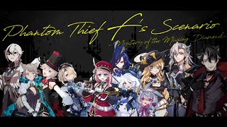 【人力原神合作企画】怪i盗Fiの台i本～i消えiたダiイヤiの謎i～【フォンテーヌ11人】