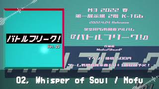【M3-2022春】バトルフリーク!【XFD】