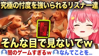 みこちから究極の闇のゲームを強いられるリスナー達【ホロライブ/さくらみこ/切り抜き】