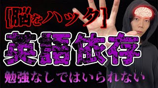 【脱挫折】1日12時間英語を勉強する方法