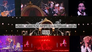 【Mrs.GREEN APPLE】10/9 Harmony 全曲 高画質GALAXYultra ミセスハーモニー座席レベル3高画質→画質→詳細設定 1440P