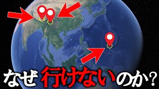 辿り着くのが最も困難な場所8選【ゆっくり解説】