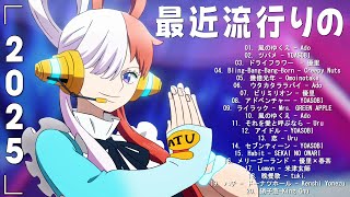 有名曲J-POPメドレー ✨ 部屋で流したい流行曲 ✨ 日本最高の歌メドレー