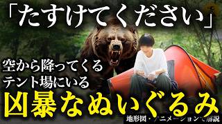 新世代グマの恐怖…記録的事故件数 岳沢2024年、上高地2020年【地図とアニメで解説】