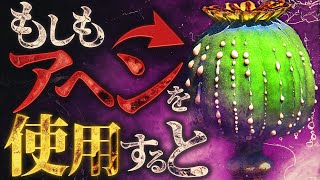 【神の薬】アヘンを使用した人間の体内では何が起きているのか？