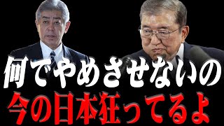 【国民の敵】IR汚染疑惑にまみれた岩屋外務大臣に杉尾秀哉が激怒！この人物の下では日本は腐敗し国民は守られない！【石破茂/国会中継】