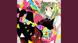 セツナトリップ (feat. GUMI)