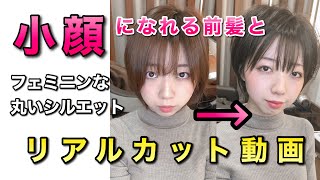 小顔ショート🌟顔を小さく見せたい人へのショートヘア！ショートはカットが大事です！