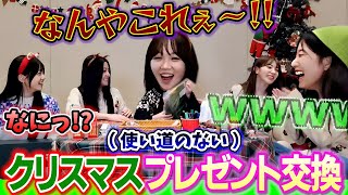 カズハの使い道のないクリスマスプレゼントに大発狂するチェウォンが面白すぎる