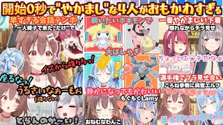 話術エグすぎ4人が"ボケる"ツッコム"爆笑連発"で冒頭からガチャつくもマリンを心配し"感動"するかと思いきや"下着チェック"になっちゃう名は体を表しすぎまとめ【宝鐘マリン/戌神ころね/やかまし娘】