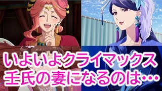 【薬屋のひとりごと】いよいよクライマックス！結局誰が妻になる？