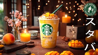 Starbucks Coffee Shop Morning Music | Pleasant Jazz for Focus, Study, Work, Telework (Long BGM)