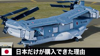 200億円の空飛ぶトラック【世界で日本・自衛隊だけ】オスプレイを持てる国と持てない国