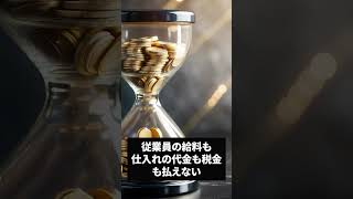 あなたは「財務」について説明できますか！？