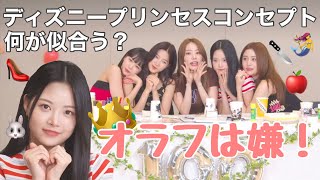 【LE SSERAFIM ルセラフィム 日本語字幕】赤ちゃんウンチェはまだプリンセスにはなれません