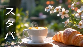 Spring Starbucks Jazz Music ☕ For Focus & Relaxation | Lovely Morning Coffee Shop / Green Terrace
