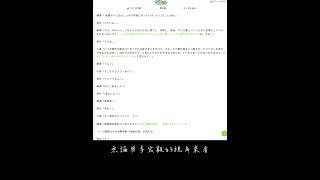 MrsGREENAPPLE對於不去上學的看法 20241105