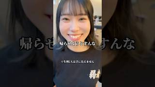 妻2人（？）に生理が来ました。助けてください#夫婦 #shorts