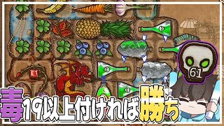 【BPB】毒19以上付ければ余裕で勝てる最強デッキ【配信切り抜き】