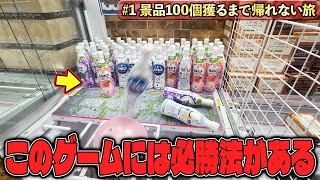 【無謀】どうしてこうなった？夢の大乱獲を目指した結果がヤバすぎたw【クレーンゲーム】