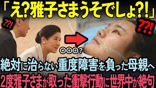 [Overseas Reactions] Five seconds after meeting with a parent and child suffering from an incurab...