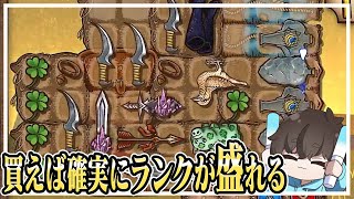 【BPB】買えば絶対にランクが盛れる最強武器【配信切り抜き】