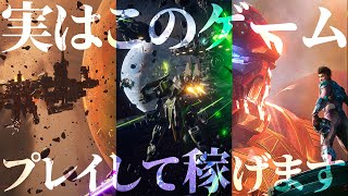 【グラフィック最強】いま世界中で話題のNFTゲームPhantom Galaxiesとは?? 始め方から魅力まで徹底解説!!【仮想通貨】【ファントムギャラクシー】