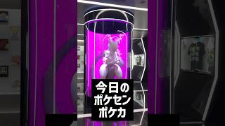 【ポケセンポケカ】売り切れ続出のアレがあった！！！まさかの神引き！！！！すごすぎぃ！！！！ #ポケカ #ポケカ開封