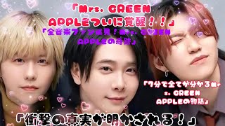【奇跡の復活】Mrs. GREEN APPLEが音楽界を揺るがす理由とは…🌸涙腺崩壊の7分間🎧感動ドキュメント！